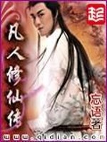 凡人修仙傳-北冥有聲
