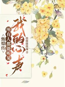 后宮甄嬛傳（大全集）