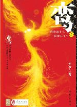 鸞-我的前半生我的后半生