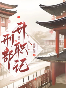 杜拉拉升職記（全集）
