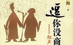 王文玉評(píng)書大全MP3網(wǎng)盤
