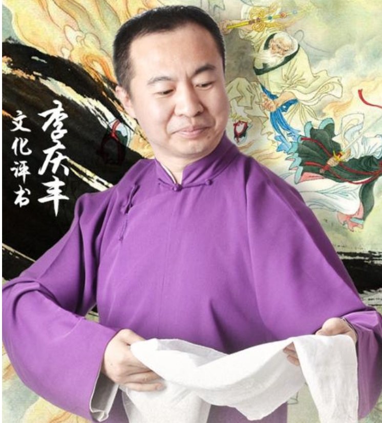 李慶豐評(píng)書大全合集MP3網(wǎng)盤打包