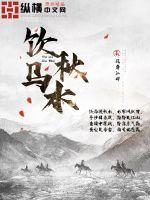曹燦評書大全MP3網(wǎng)盤打包