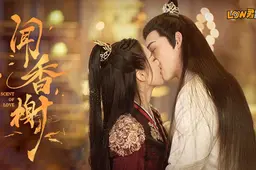 聞香榭