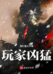 【燃番啦】玩家兇猛