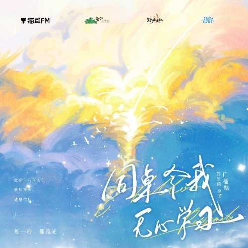 同桌令我無(wú)心學(xué)習(xí)