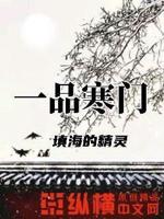 寒門商途