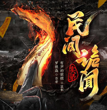 民間詭聞實(shí)錄