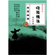部隊(duì)怪談