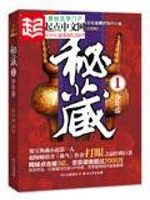 天才相師2