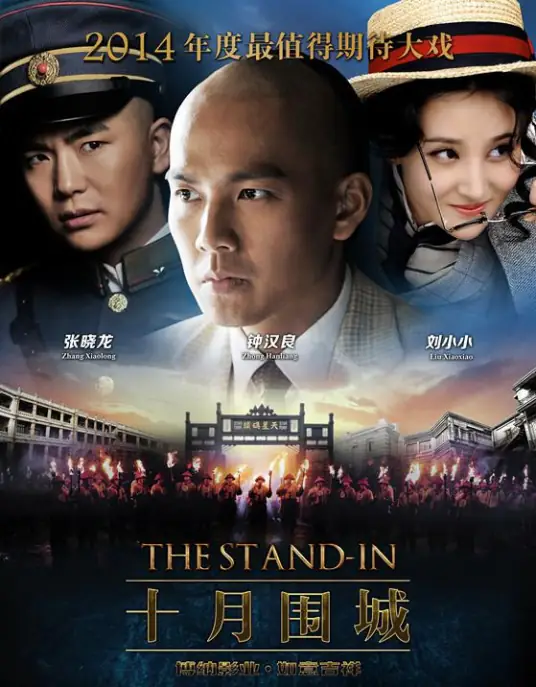 十月圍城