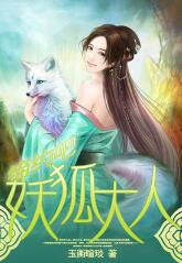 締約吧妖狐大人