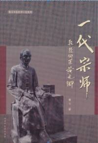 一代宗師-乾隆御醫(yī)..