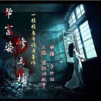 幫富婆修馬桶