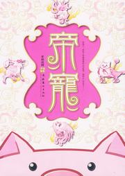 邪帝寵妻天才召喚師（合成）