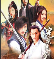 武當劍俠