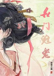 名門(mén)冠寵