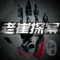 中國大案紀實