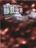 昆恩的?o默世界