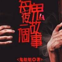棺門鬼事( 長篇鬼..