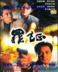 罪證