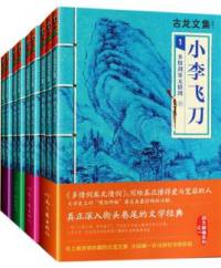 小李飛刀