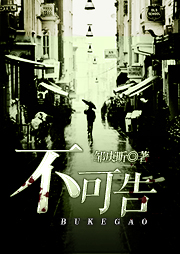 不可告