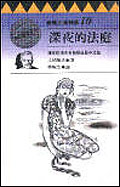 消失在仙臺(tái)的女人