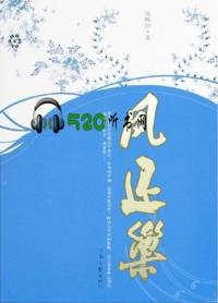鳳還巢