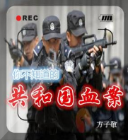 老歐講大案