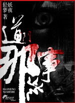 道門那些事