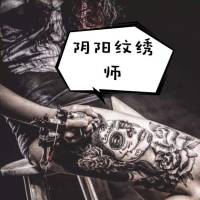 陰陽(yáng)紋繡師