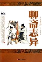 聊齋之金生色