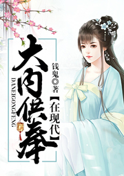 大內供奉在現代
