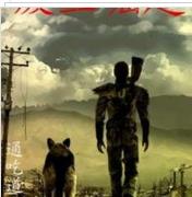 廢土崛起