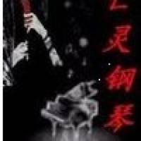 執(zhí)魔
