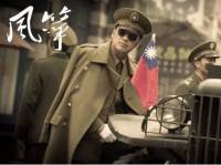 燒腦諜戰(zhàn)大劇《風(fēng)箏》