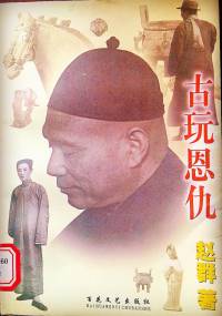 經(jīng)典京味小說