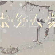 水鄉(xiāng)人家