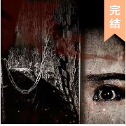 現代牧鬼人