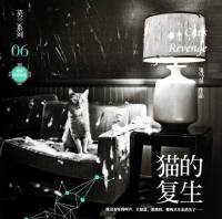 貓的復生【完結】（多人播講）