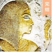盜墓之王 第一部 ..