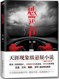 全線追兇