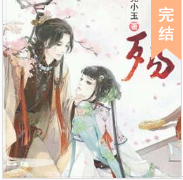 情殤