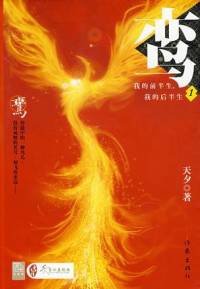 鸞：我的前半生我的..