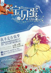 寶貝蛋