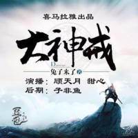 大神戒