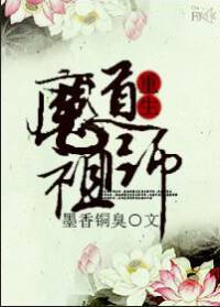 魔道祖師 