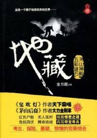 地藏(小東版)