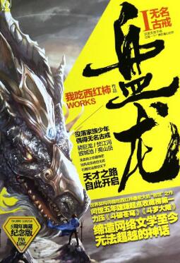 盤龍
